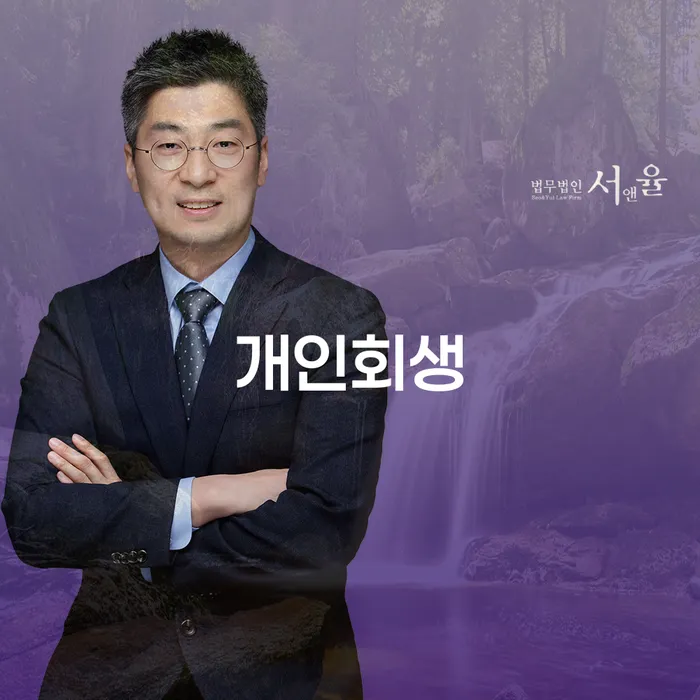 1500만원 이상 대출 연체 시 추심 대응법 추천하는 곳