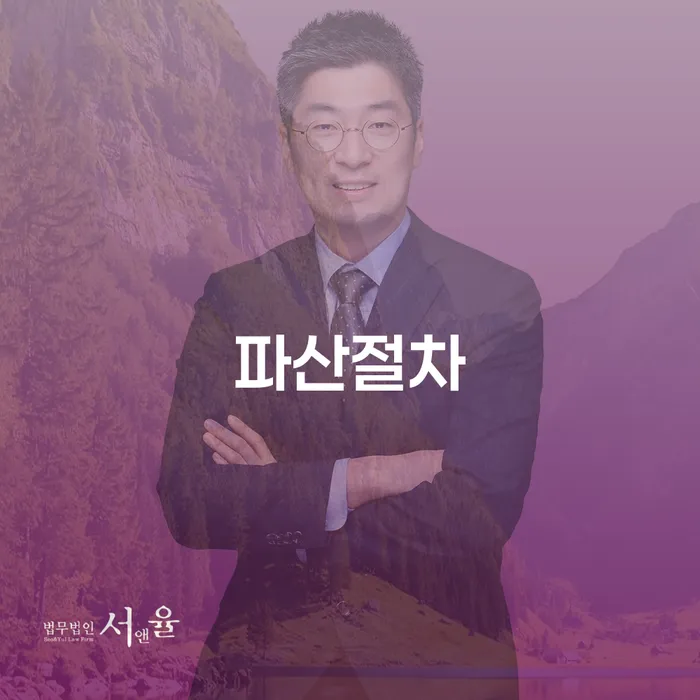 개인회생기간 개인회생 신청무료상담