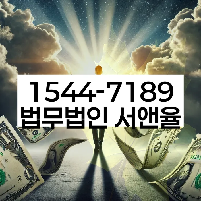 개인회생법무사추천