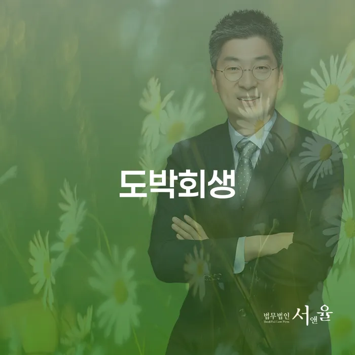 채무변제 개인회생으로 현명하게 빨리신청해야하는