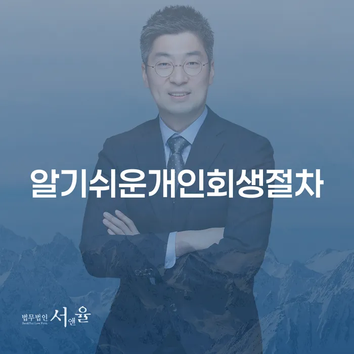 연체 채무조정제도을 이용하여 얼마?