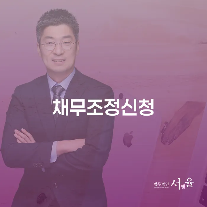 개인회생변호사 개인회생으로 현명하게 지금알아보기