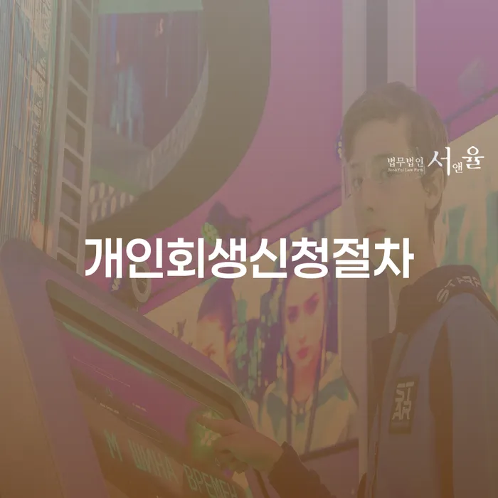 광주광역시 카드빛 추심 대응법 선택해야 하는