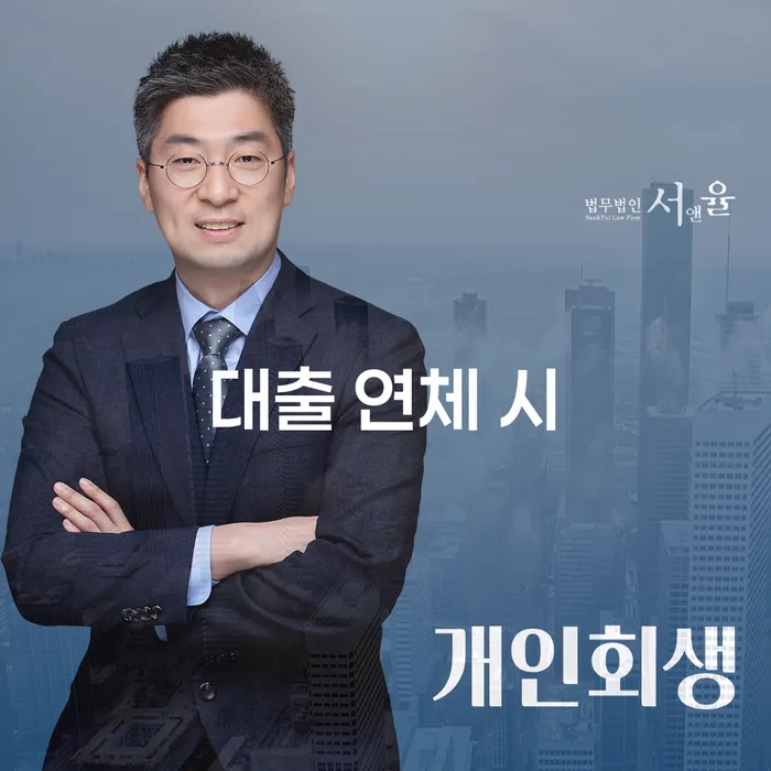 동대문구 개인회생파산비용 대출 받은 돈채무조정 지식이