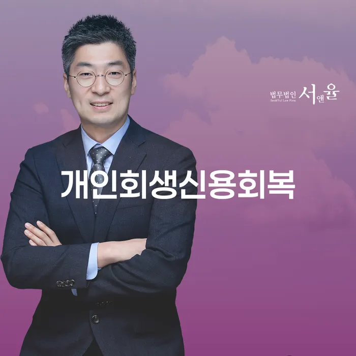 의성군 주식개인회생 개인회생 모든정보