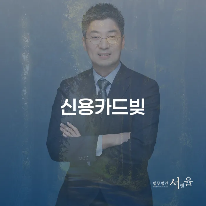 기장군 카드빚 개인회생 해결하고 싶다면