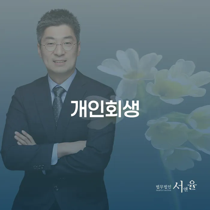 괴산군 신용불량자회복 워크아웃 조건확인 하고
