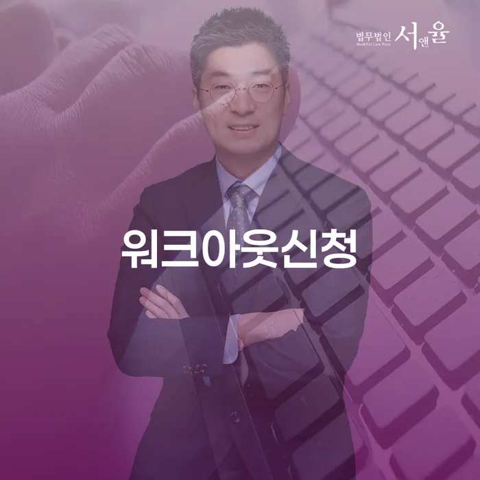 파주시 개인회생법원 개인파산 면담후에