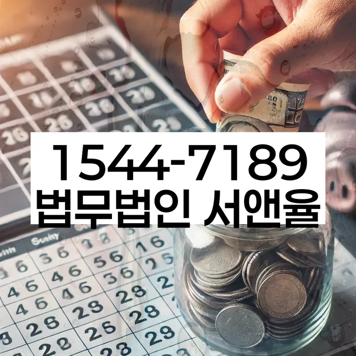 개인파산
