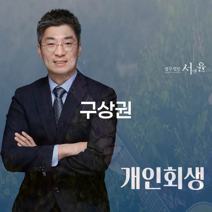 부산광역시 개인회생 기각률 낮고 개인회생 낮아진