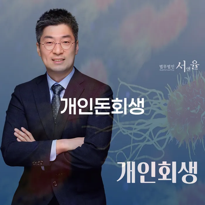 임실군 카드값 개인회생 제도 해결하기