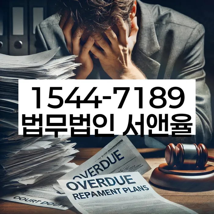 도산전문변호사