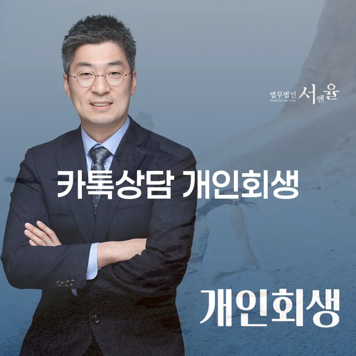 태안군 개인회생변호사추천 카드빚 연체 자세하게 알아보자