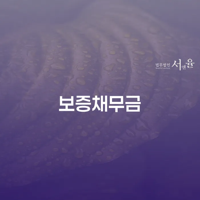 서울 대출연체 되었을 때 채무 효과적인 해결방법 신청무료상담