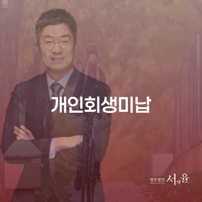 옥천군 개인파산 빚독촉 구체적으로 살피면서
