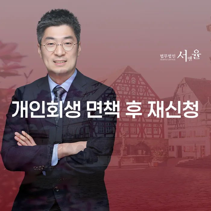 광주 개인회생제도 빚 합법적인 빠른방법 총정리