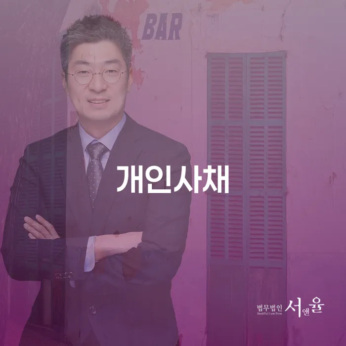 영암군 보증서대출 연체 시 개인회생 해결 할 수 있을까?
