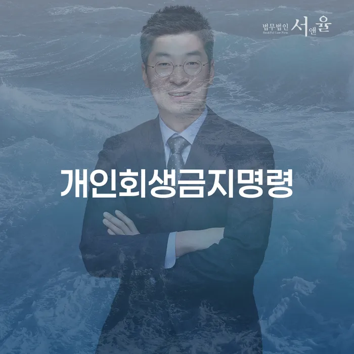 세종특별자치시 개인회생사건번호 빚 해결할 잘 하는 법률사무소