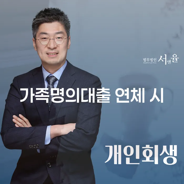 포천시 채무조정 빚독촉 믿고 진행 할 수 있는