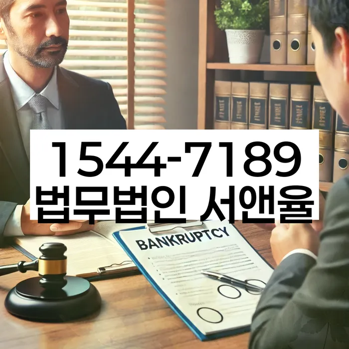 개인회생 파산 신청