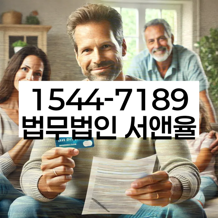 신용 회복 방법