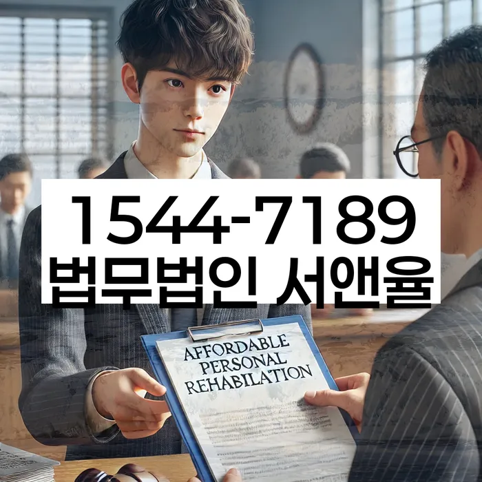 상도동 개인회생상담