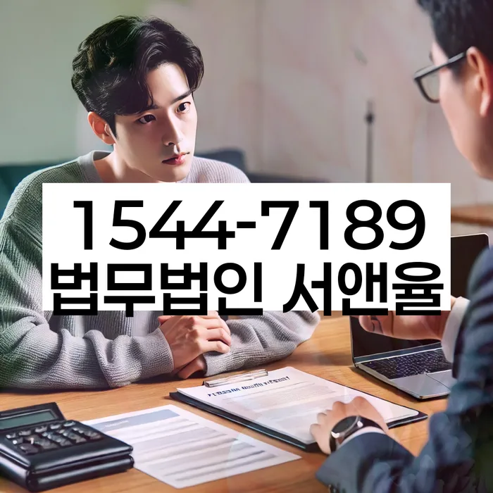 인수동개인회생상담