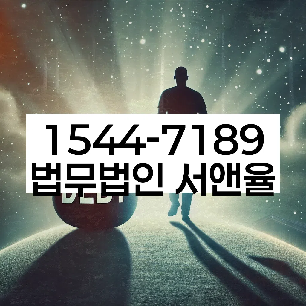 약수동 개인회생