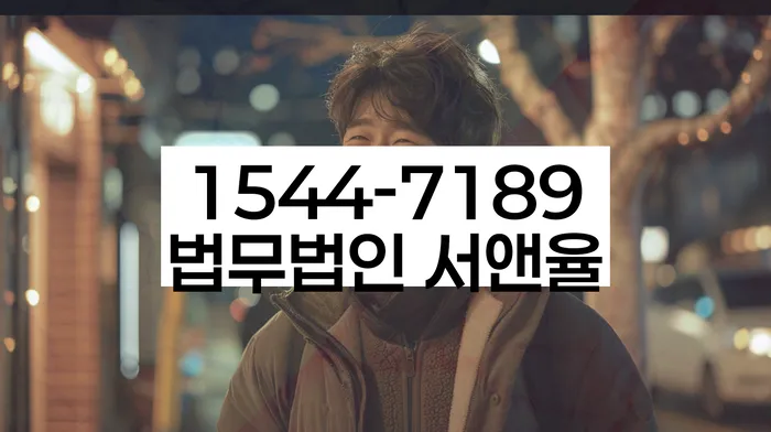 개인회생 관련 http://lawknow.co.kr/2024/09/30/img/20240930231150_img4_with_text.webp