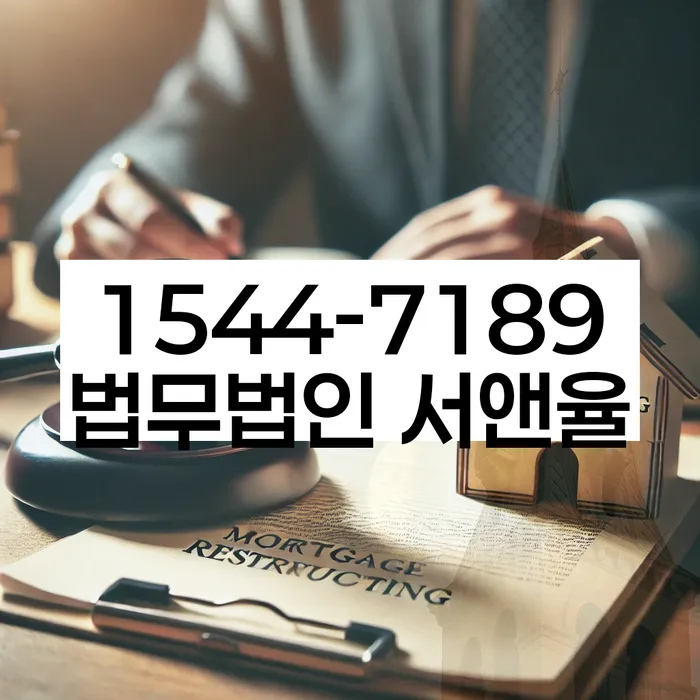 염창동 개인회생 신청자격