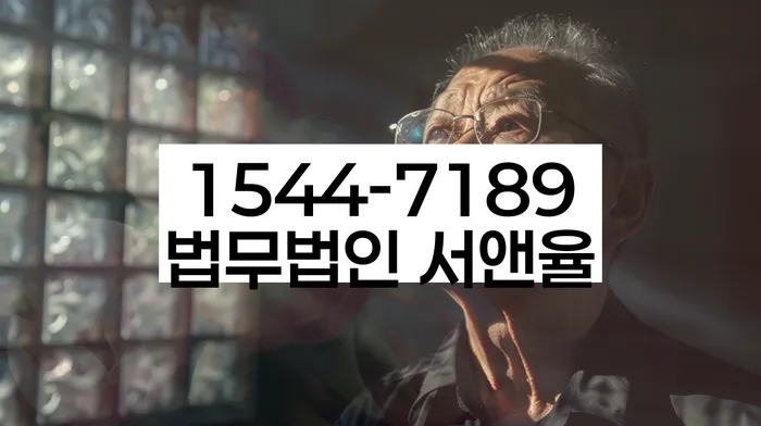 개포4동 개인회생변호사