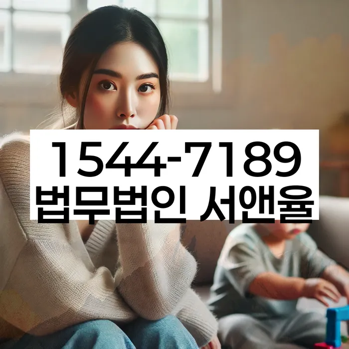 함양 개인회생파산 법률사무소