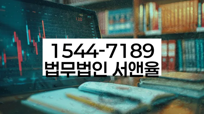 서천군 개인회생파산