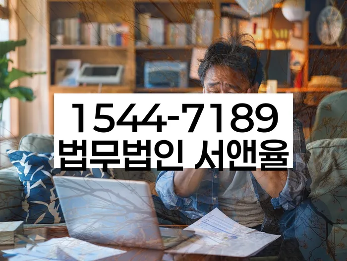 동남 개인회생파산