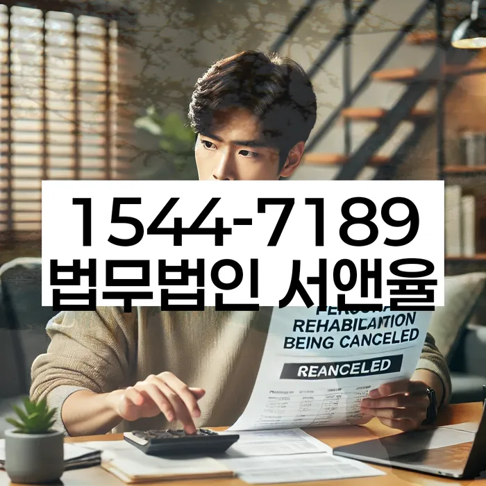 성산동 개인회생