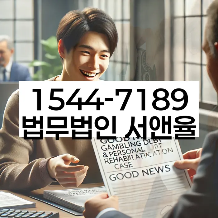 장위동 개인회생