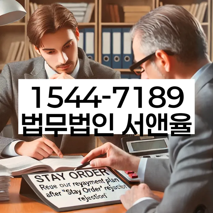 혜화동 개인회생상담