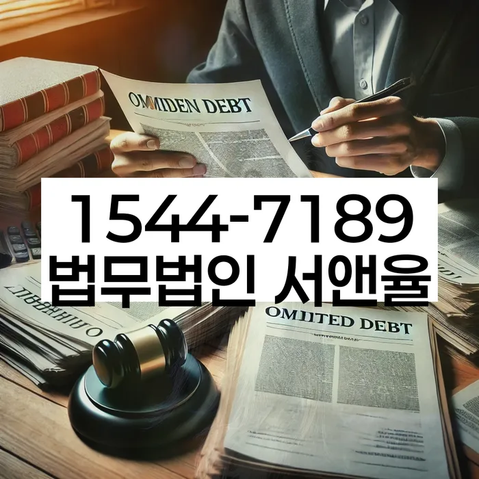 만가좌동 개인회생