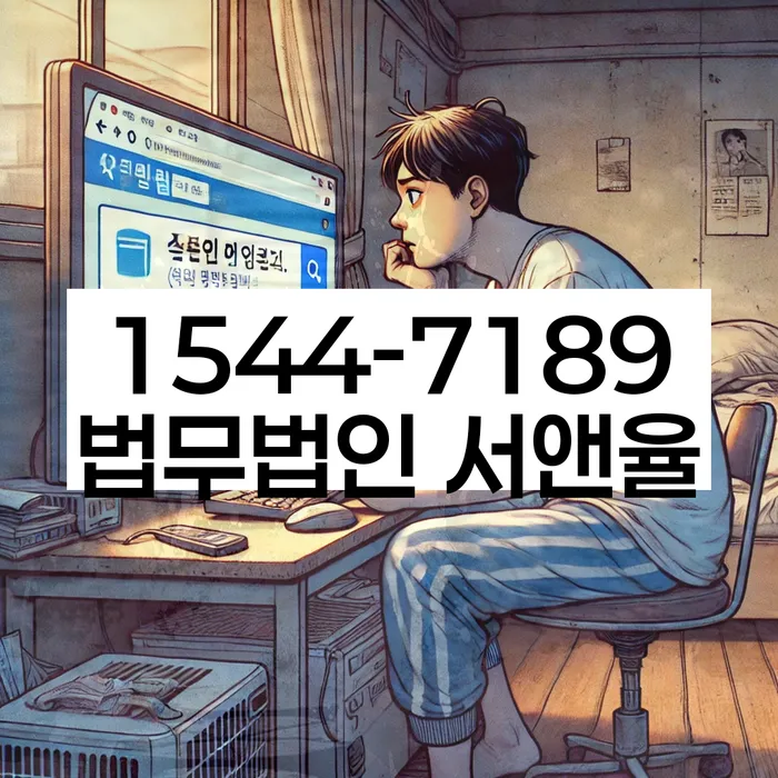 신원동 개인회생상담