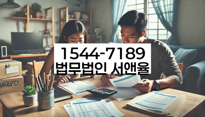 화곡동 개인회생 신청