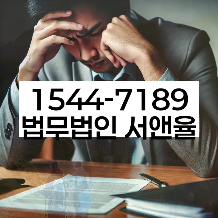 중계동 개인회생