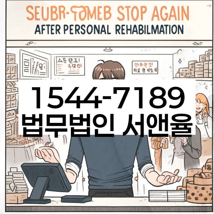 개인회생변제기간