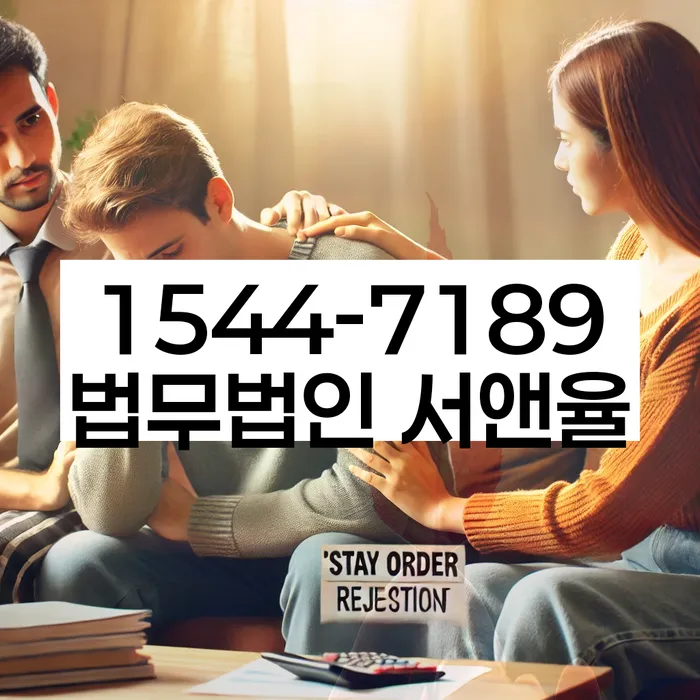 부산 일광면 추심명령