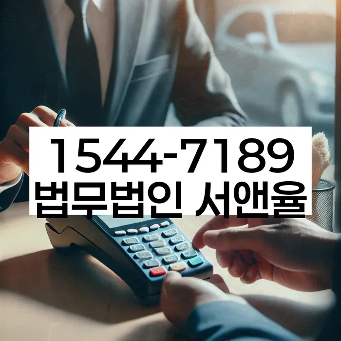 경기도 진촌리 급여 490만원 개인회생
