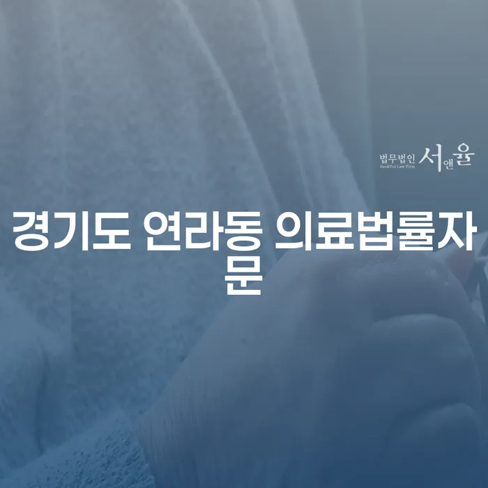 경기도 연라동에서 의료법률자문을 받고 급여 310만원으로 개인회생을 할 수 있을까요?