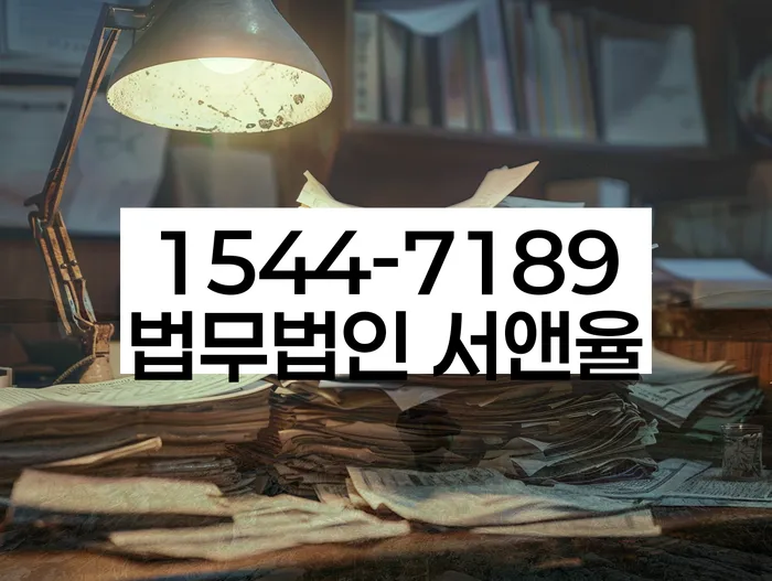 수원시 개인회생사무소